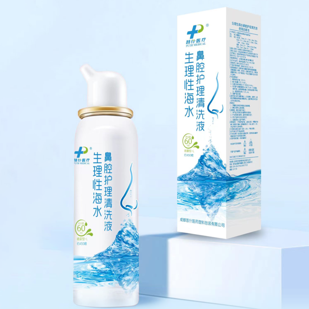 Seawater Nasal Spray